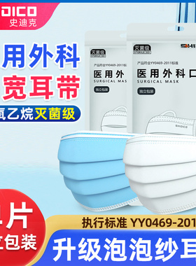 史迪克医用外科口罩白黑色一次性独立包装灭菌级正规官方旗舰店