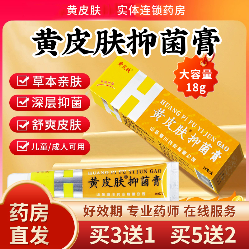 药房直发  正品保证