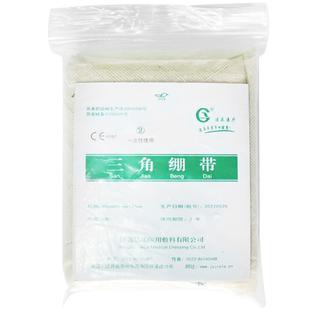 医用三角巾户外手臂吊带骨折固定成人儿童急救包扎纱布脚巾绷带