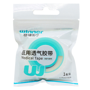 winner稳健医疗医用透气胶带1.25cm*9.1PE基材型手术伤口包扎胶布