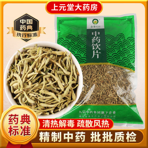 金贵药业 金银花 中药饮片 中药材抓配 中药材店铺大全