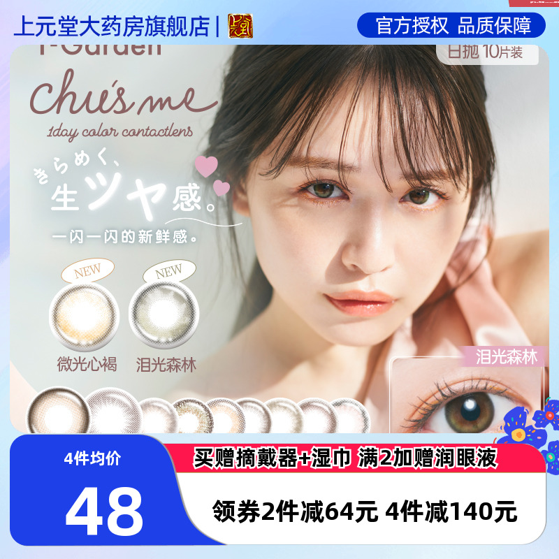 透氧量24.7DK/T