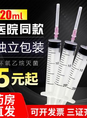 康叶达20ml针管注射器一次性注器医用针筒大号毫升喂食器推进器筒
