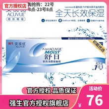 强生隐形近视眼镜日抛盒10片安视优旗舰店隐型眼境一次性天天抛sk