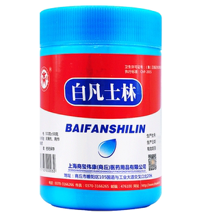 白凡士林手足干裂膏鼻腔保湿商源医药可用做润滑脂正品官方旗舰店
