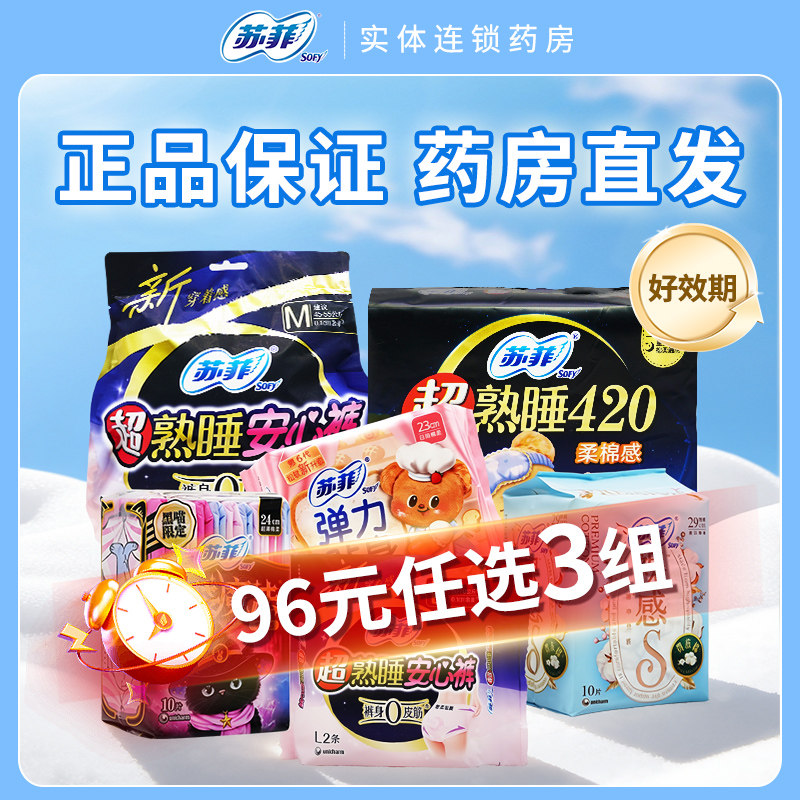 药房直发 正品保证