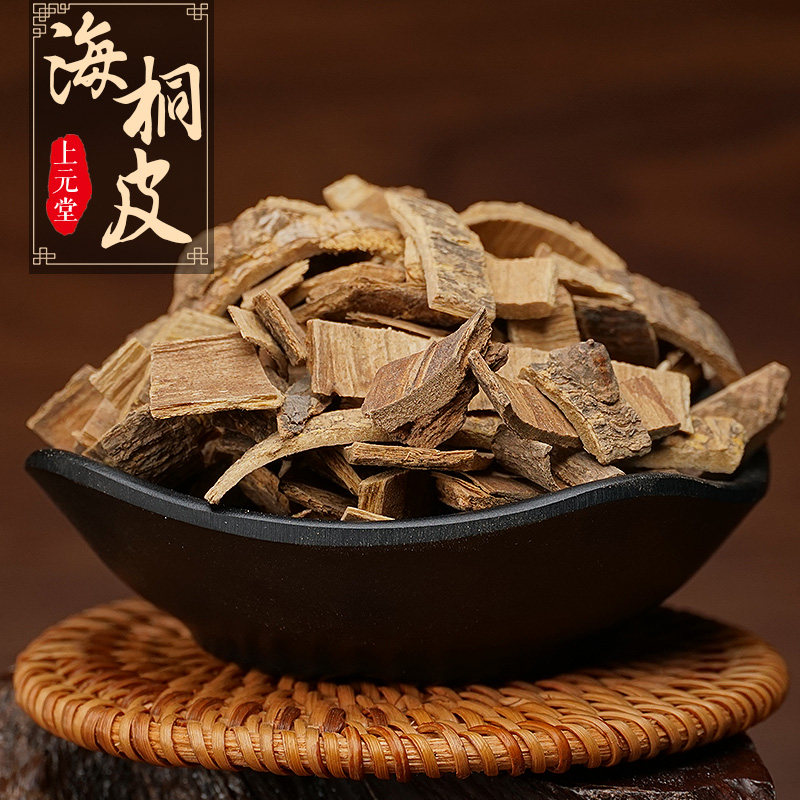 药房正品】海桐皮500g中药材钉桐皮鼓桐皮刺桐皮可磨海桐皮粉饮片
