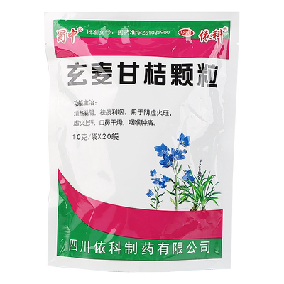 【依科】玄麦甘桔颗粒10g*20袋/包