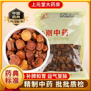 永刚炙甘草炙甘草汤中药材正品中药饮片抓配中药材旗舰店店铺大全