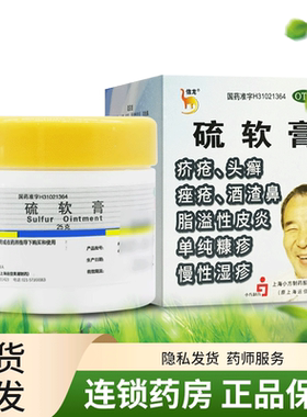 [信龙]硫软膏10%*25g*1瓶/盒