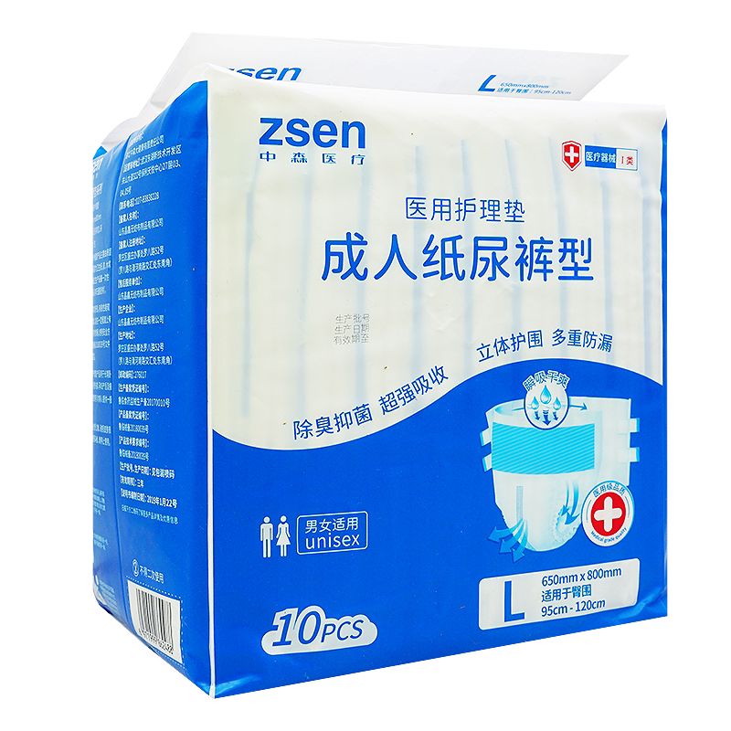 zsen中森医疗成人护理垫老人医用纸尿裤产妇用孕妇尿不湿裤型