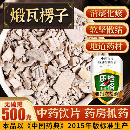 500g生中药材可搭夏枯草甘草中药