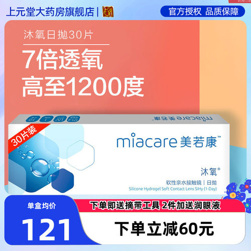 硅水凝胶