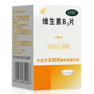 力生维生素b2b6片官方正品旗舰店维生素b2儿童100片脂溢性皮炎vb2