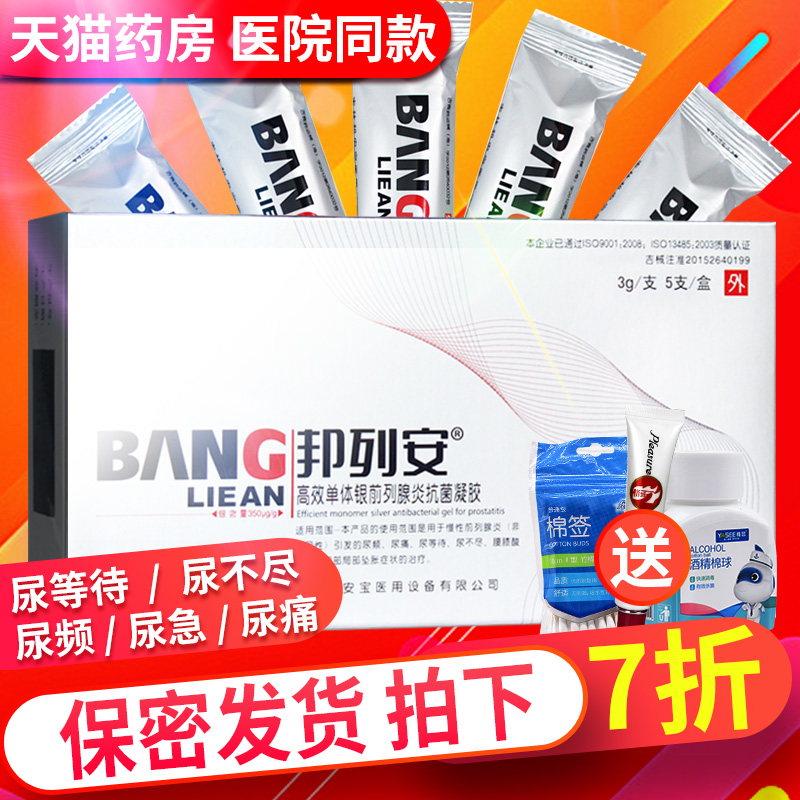 前列腺炎治疗与饮食调养
