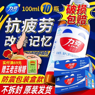 力克保健液酒前酒后送礼盒可加醒解酒护肝口服液药正品 官方旗舰店