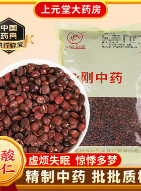 永刚药业炒酸枣仁500克中药饮片中药材中药材抓配 中药材店铺大全