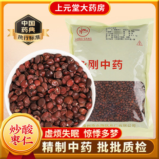 永刚药业炒酸枣仁500克中药饮片中药材中药材抓配 中药材店铺大全