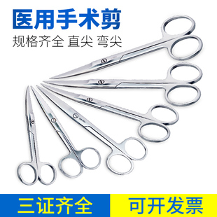 大多医用手术剪不锈钢剪刀直弯尖头外科拆线换药医疗器械工具用