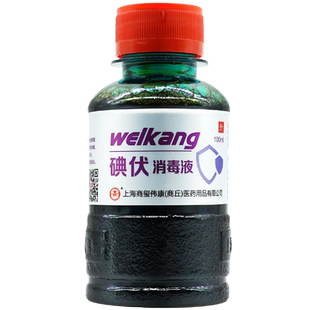 商源 碘伏消毒液100ml*5瓶小瓶皮肤伤口典伏家用搭配碘酊碘酒泡脚