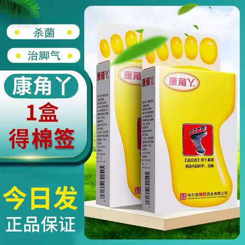 【康角丫】水杨酸复合洗剂15g6g*4包/盒