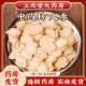 人参片中药材正品 正宗吉林长白山生晒参切片干泡水白参片人叁片