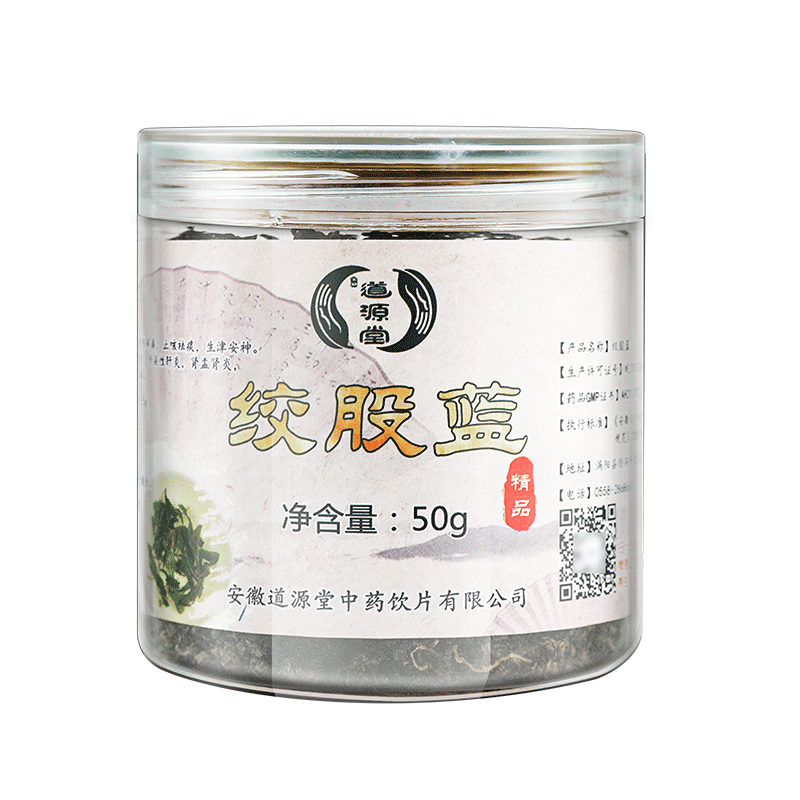 绞股蓝50g/罐中药材中药饮片