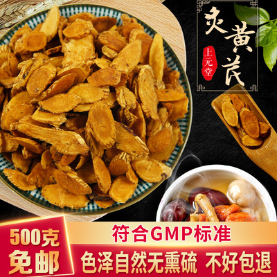 蜜炙黄芪价格\/报价_蜜炙黄芪畅销商品比价 - 挖