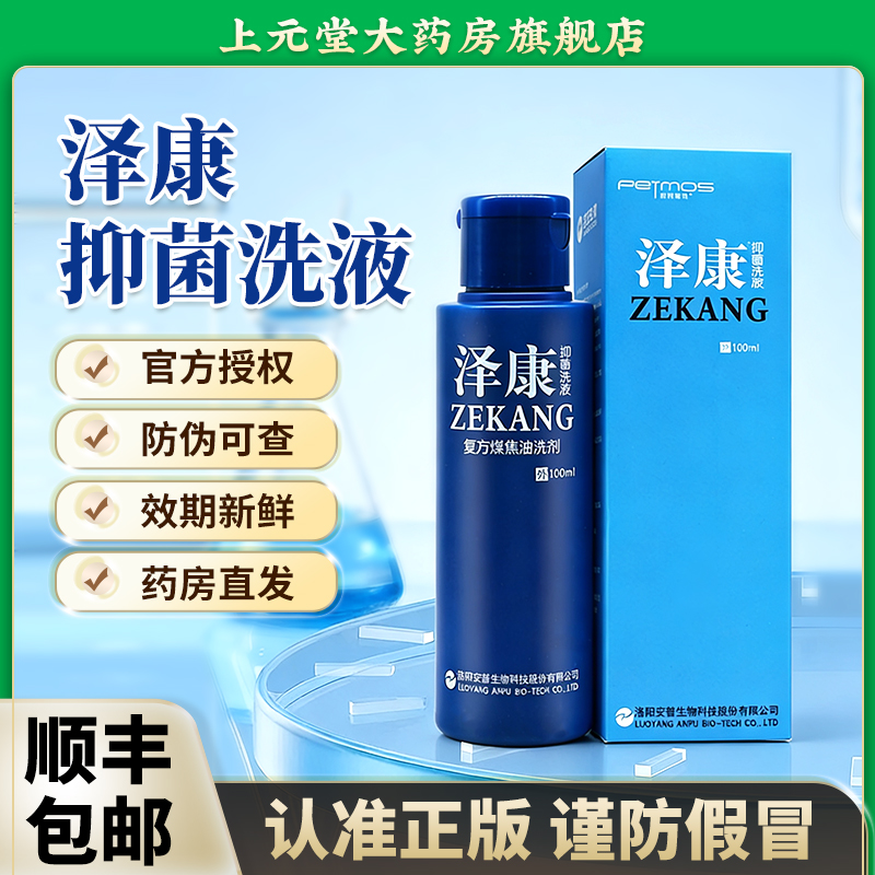 药房直发  正品保证