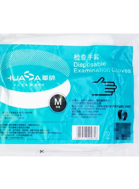 华帅医用手套一次性使用