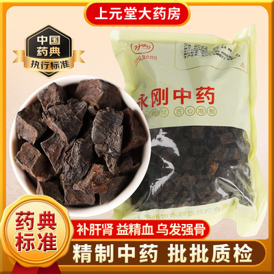 制何首乌500克中药材正品官方旗舰店泡水喝中药饮片侧柏叶组合