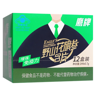 鹰牌野山花旗参含片西洋参含片人参正品增强免疫12粒可合用茶铁盒