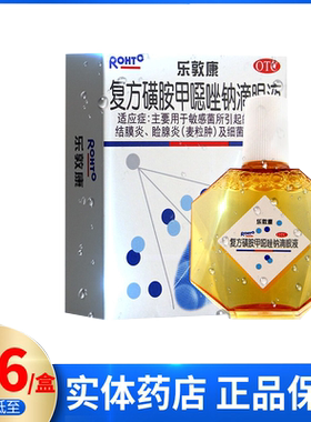 【乐敦康】复方磺胺甲噁唑钠滴眼液15ml*1瓶/盒