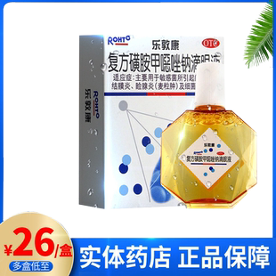 乐敦康 复方磺胺甲噁唑钠滴眼液15ml 麦粒肿眼药水结膜炎曼秀雷敦