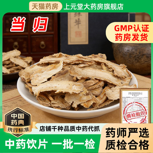 连锁药房发货！无硫熏！各种药材品种齐全！