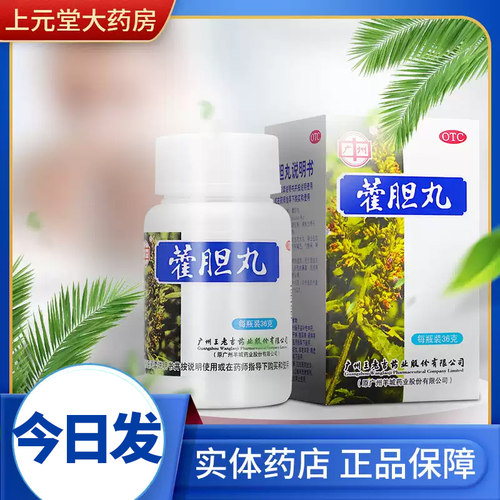 [王老吉]藿胆丸36g*1瓶/盒