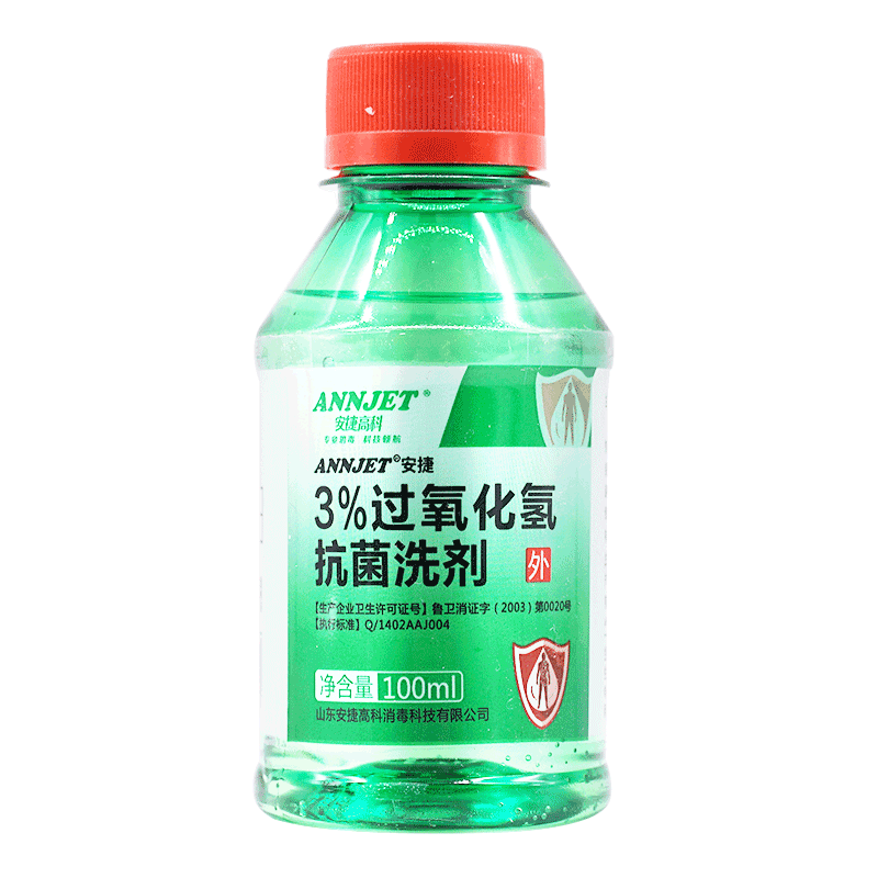 双氧水伤口杀菌消毒液可清洁外耳