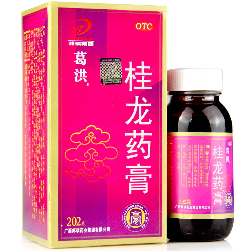 优惠】葛洪牌桂龙药膏6瓶正品广西腰腿痛风湿骨痛祛风湿温肾补血