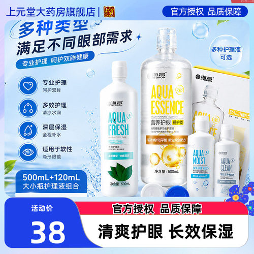 全方位呵护镜片 满足不同眼部需求~