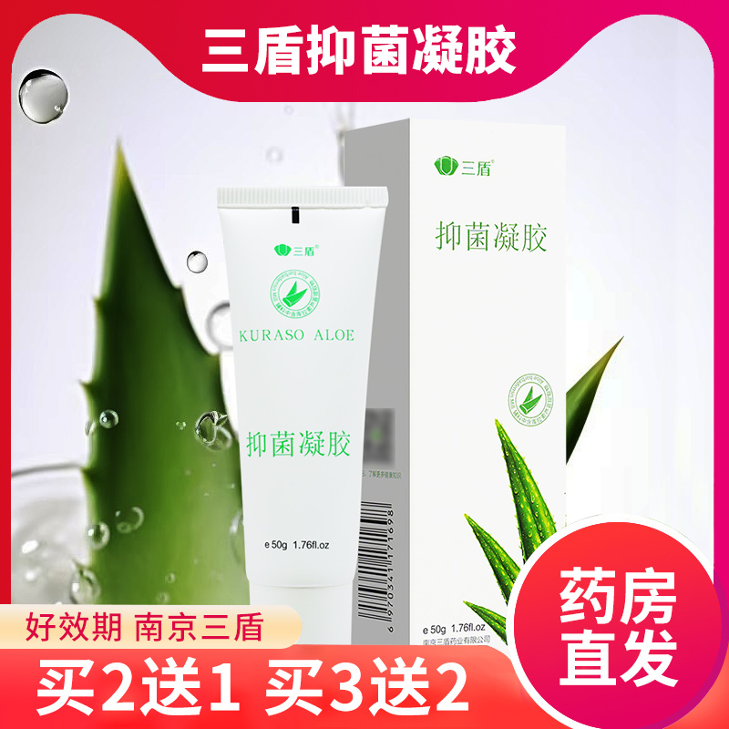 皮肤修复选三盾芦荟胶