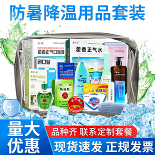 龙虎人丹仁丹夏季搭中暑降温药品套装搭防暑降温包搭防暑降温用品