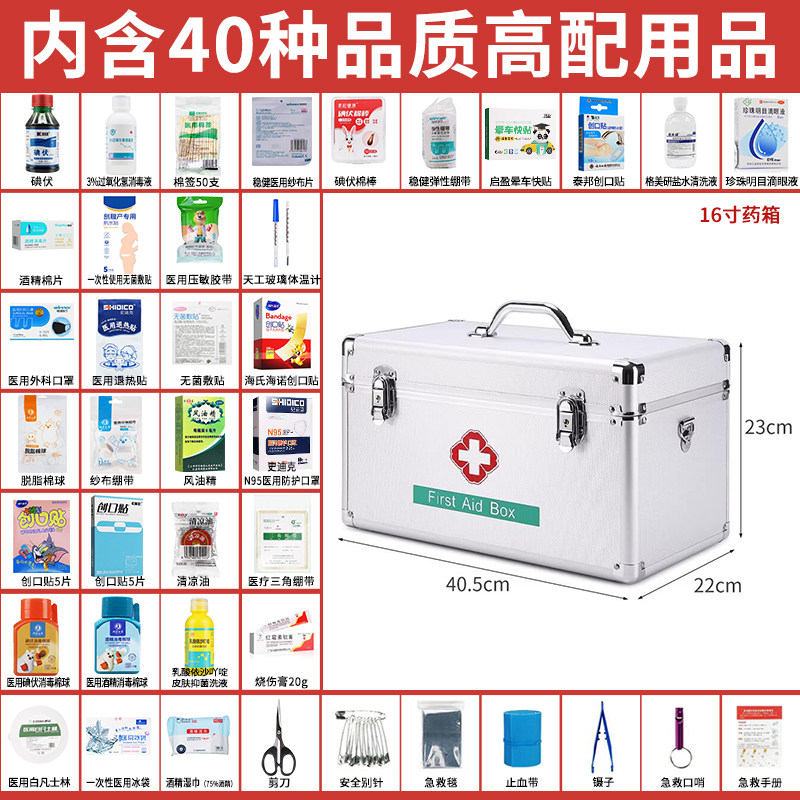 医药箱医用急救药箱常备药一整套医疗包常备药物全套装药品收纳盒 - 实物图