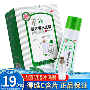 肤阴洁复方黄松洗液黄松复方洗液清洗液可搭湿巾妇科洗液止痒药