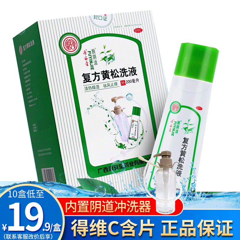 【肤阴洁】复方黄松洗液200ml/瓶