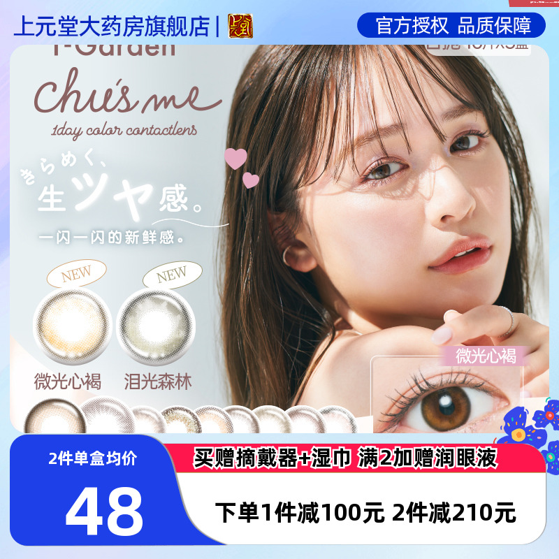 透氧量24.7DK/T 小方盒情书 菅本裕子同款