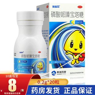 克菲尔磷酸哌嗪宝塔糖小孩驱虫药老式打虫药宝塔打虫糖成年人儿童