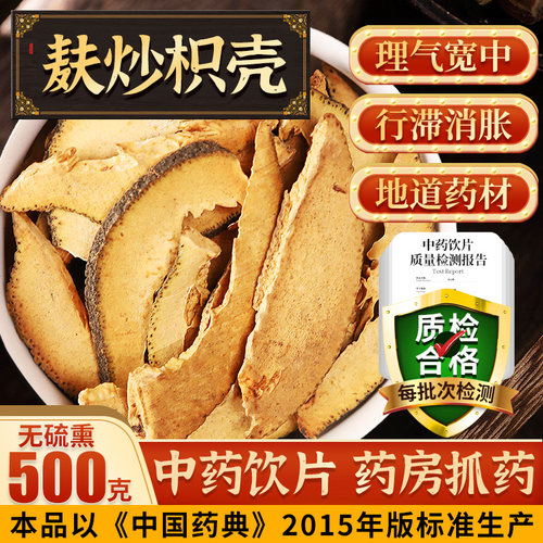 500克中药材陈皮泡茶粉中药饮片