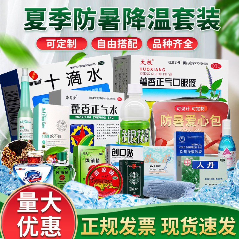 【通园】十滴水500ml/瓶图片