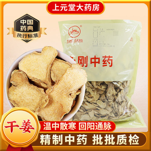 连锁药房发货！无硫熏！各种药材品种齐全！