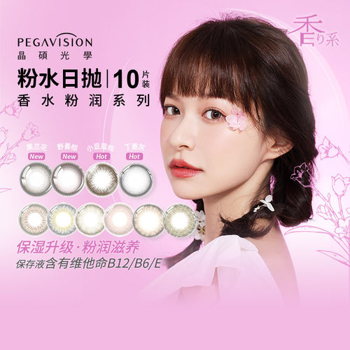 官方授权 正品保障 香水升级版  粉润滋养